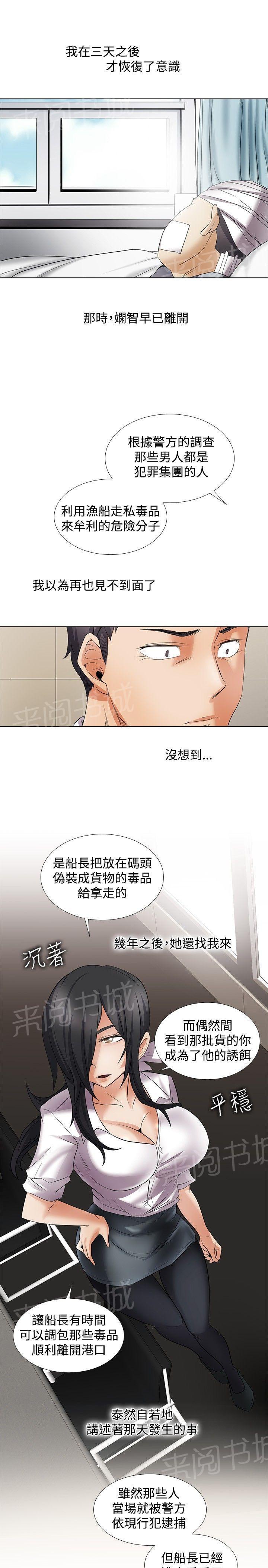 《帮人家画嘛》第52话 蜕变 第1页