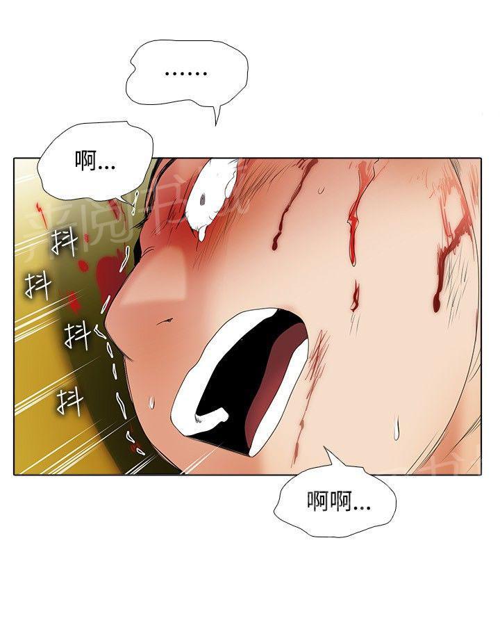 《帮人家画嘛》第51话 愤怒 第1页