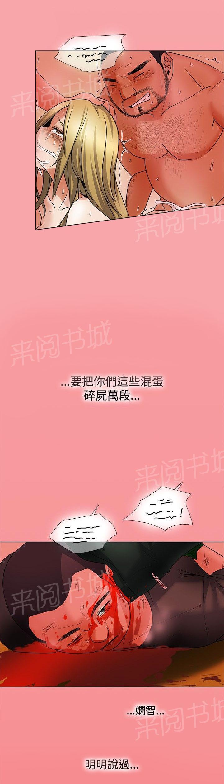 《帮人家画嘛》第51话 愤怒 第5页