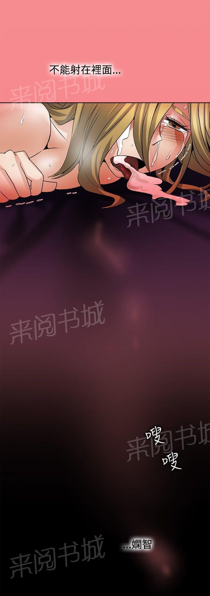《帮人家画嘛》第51话 愤怒 第6页