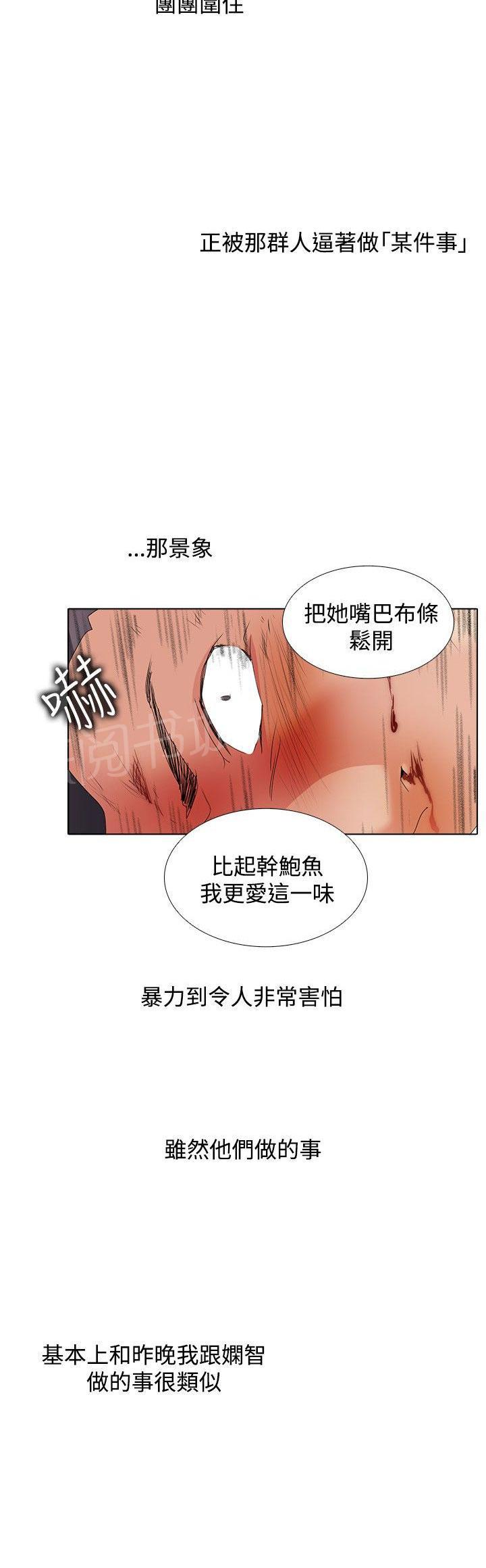 《帮人家画嘛》第50话 击晕 第10页