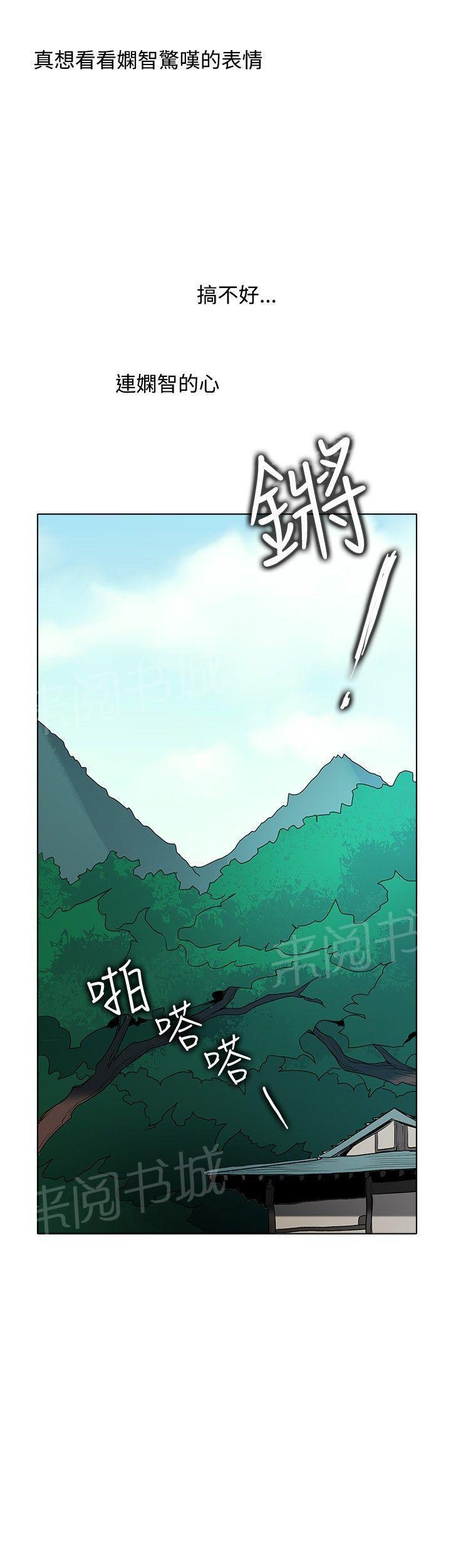 《帮人家画嘛》第50话 击晕 第6页