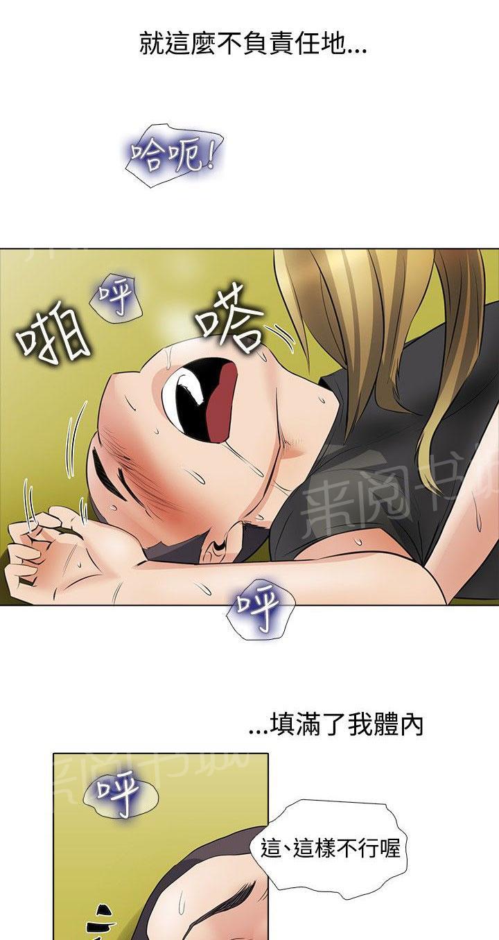 《帮人家画嘛》第48话 填满 第10页