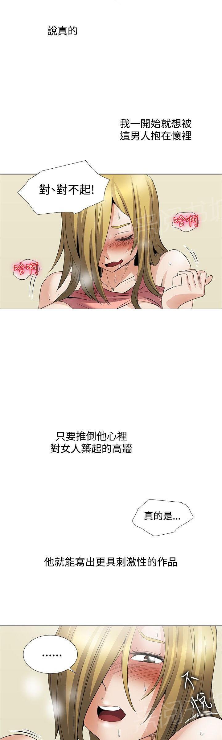 《帮人家画嘛》第48话 填满 第1页