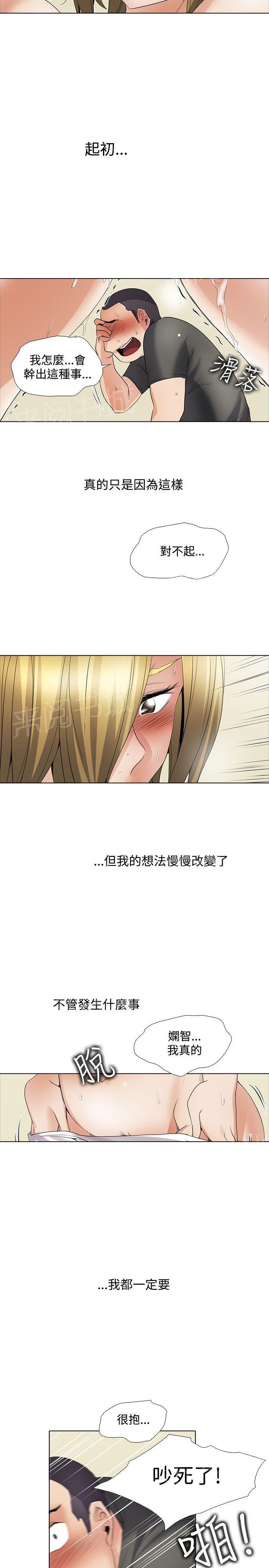 《帮人家画嘛》第48话 填满 第2页