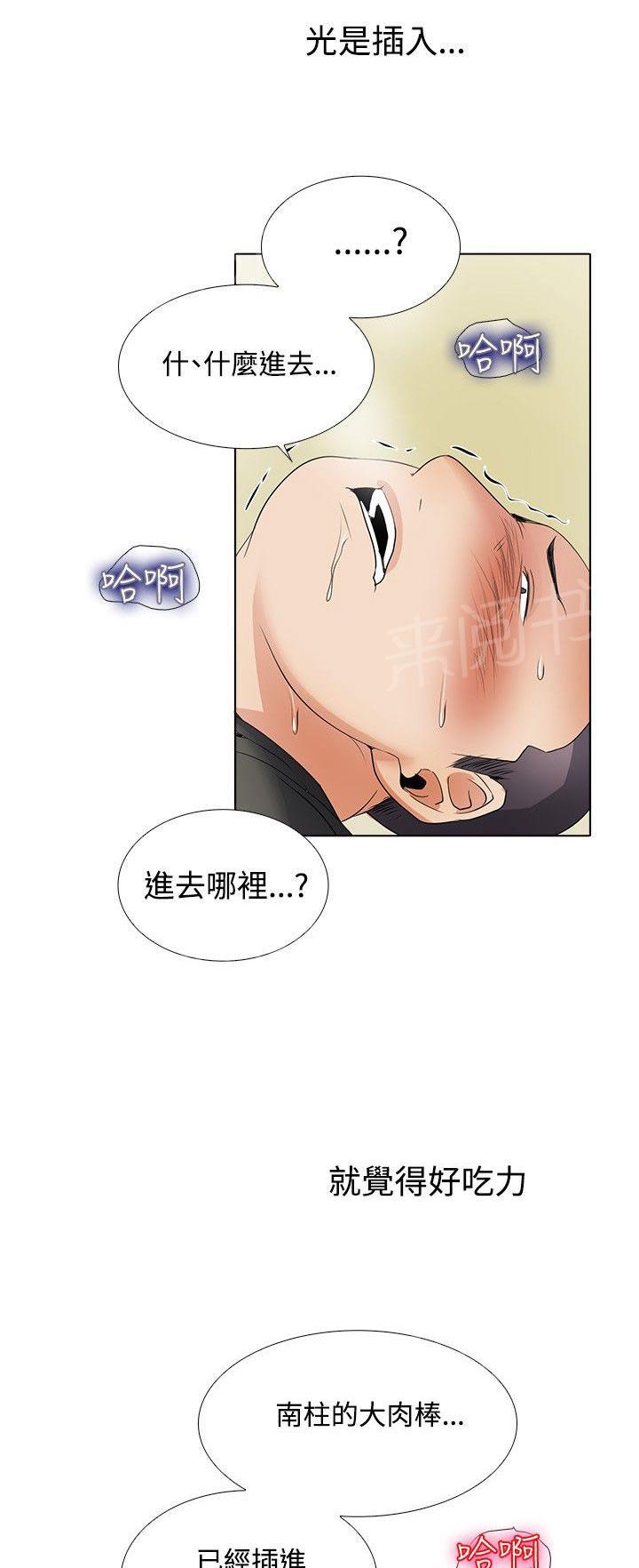 《帮人家画嘛》第48话 填满 第7页