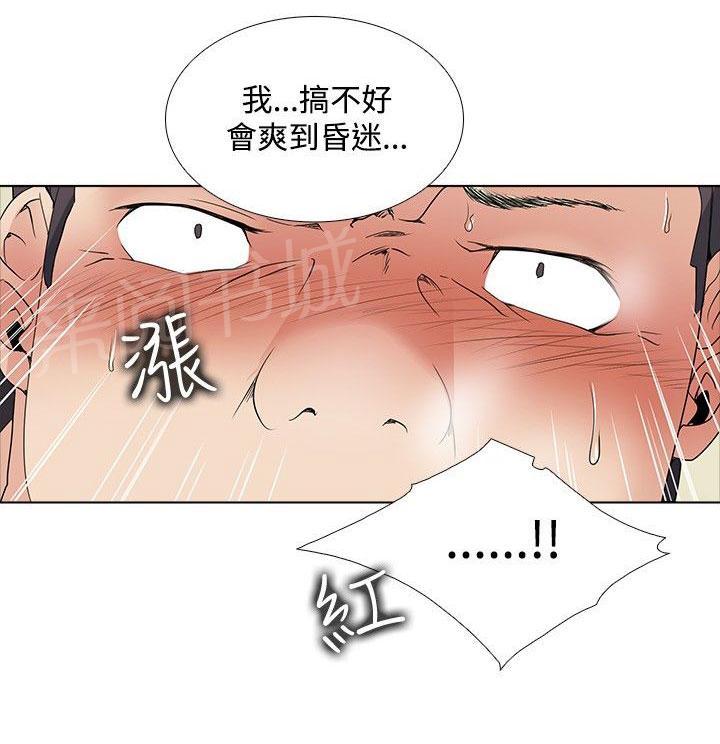 《帮人家画嘛》第48话 填满 第9页