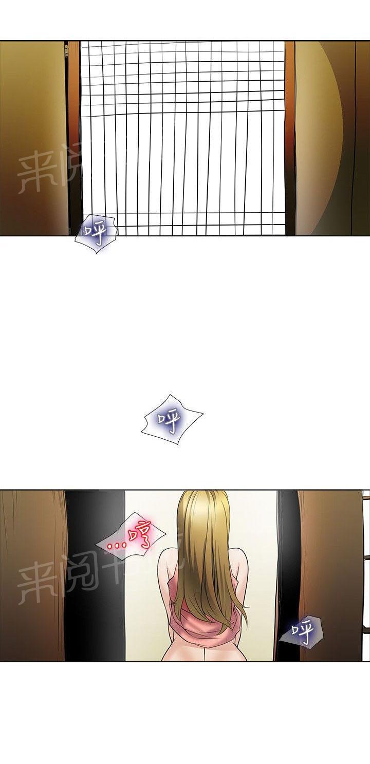 《帮人家画嘛》第47话 激发灵感 第11页