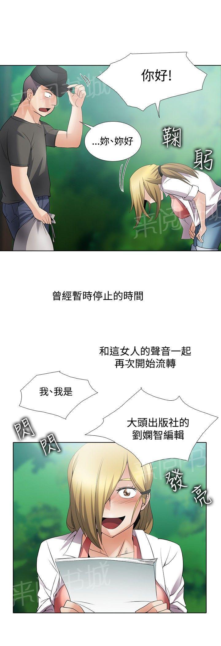 《帮人家画嘛》第47话 激发灵感 第1页