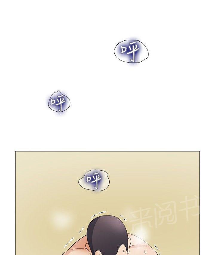 《帮人家画嘛》第49话 不休止的爱 第1页