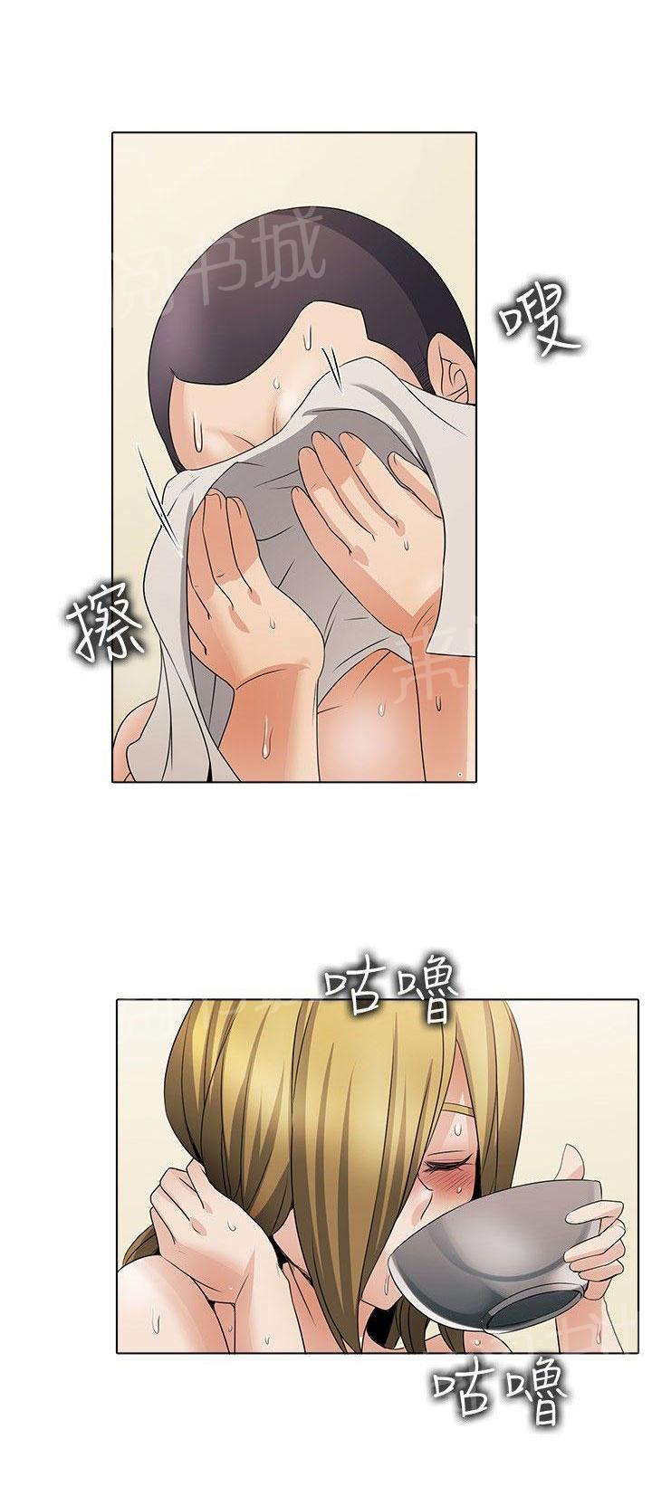 《帮人家画嘛》第49话 不休止的爱 第7页