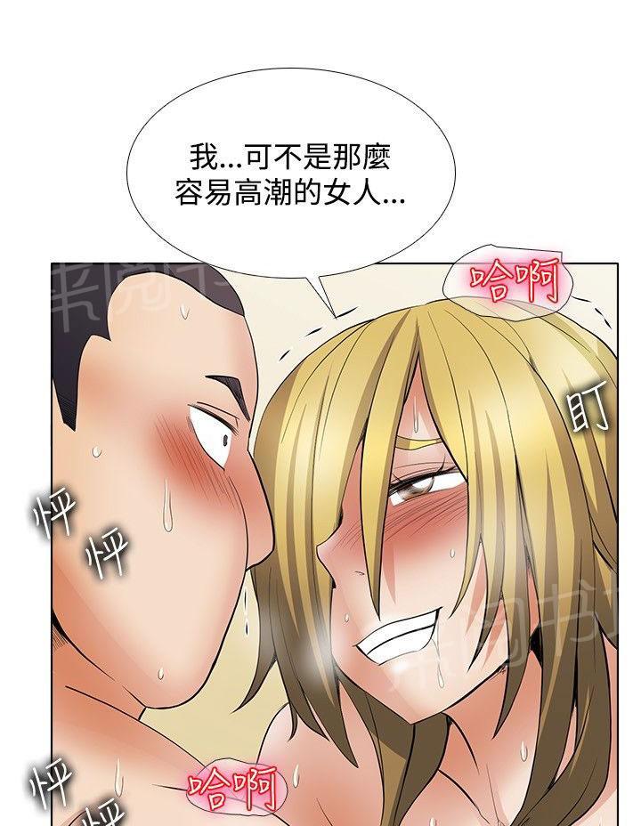 《帮人家画嘛》第49话 不休止的爱 第9页