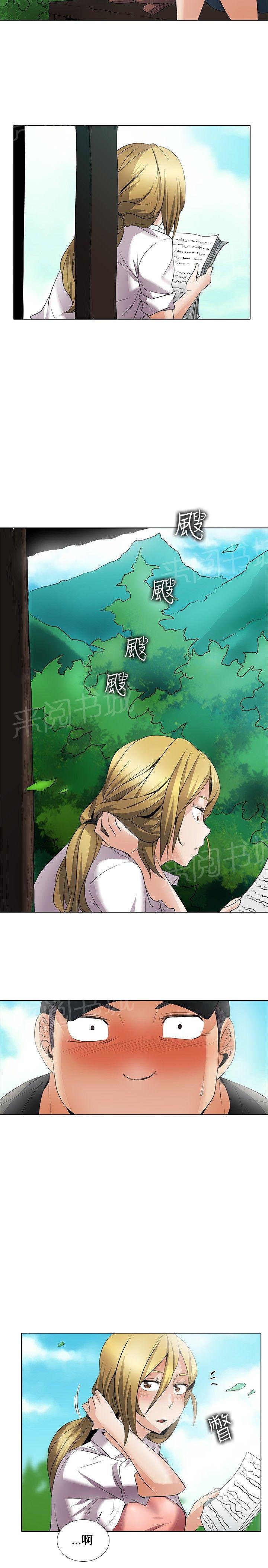 《帮人家画嘛》第46话 年轻小姐 第13页
