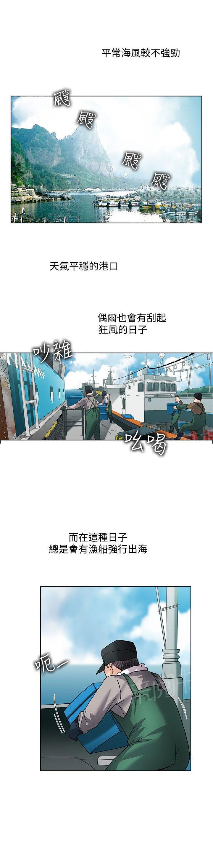 《帮人家画嘛》第46话 年轻小姐 第5页