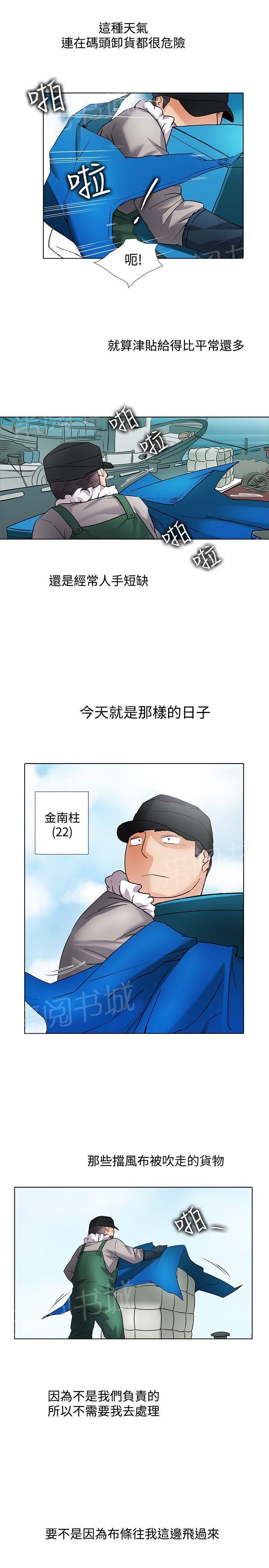 《帮人家画嘛》第46话 年轻小姐 第6页