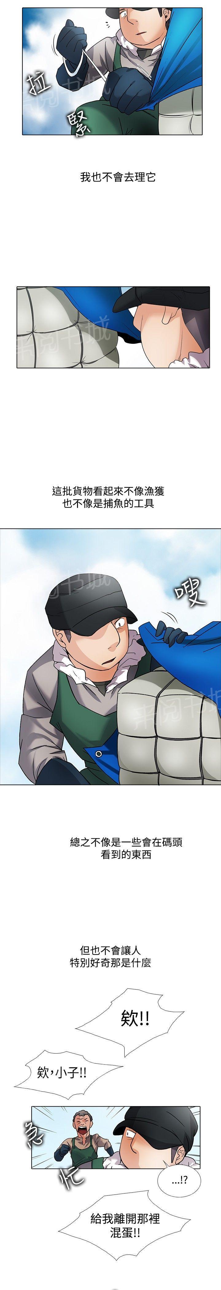 《帮人家画嘛》第46话 年轻小姐 第7页