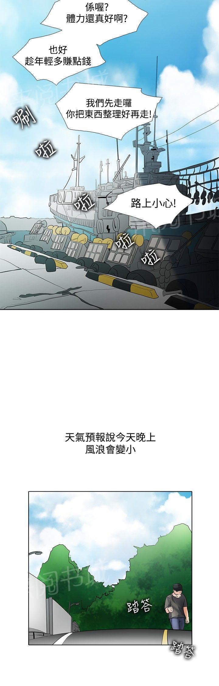 《帮人家画嘛》第46话 年轻小姐 第9页