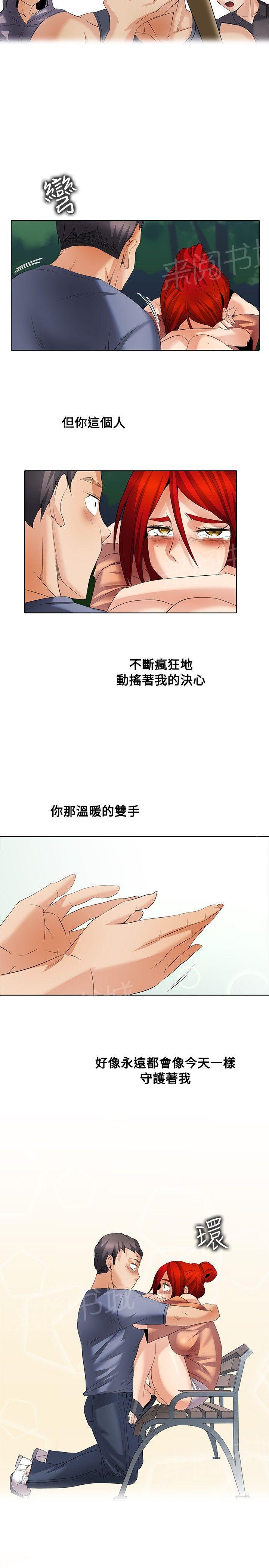 《帮人家画嘛》第44话 第一季完结 第11页