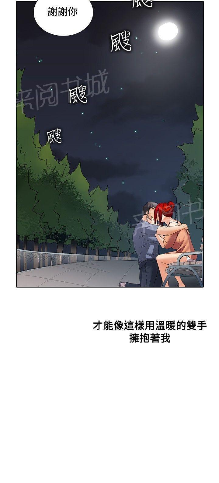 《帮人家画嘛》第44话 第一季完结 第13页