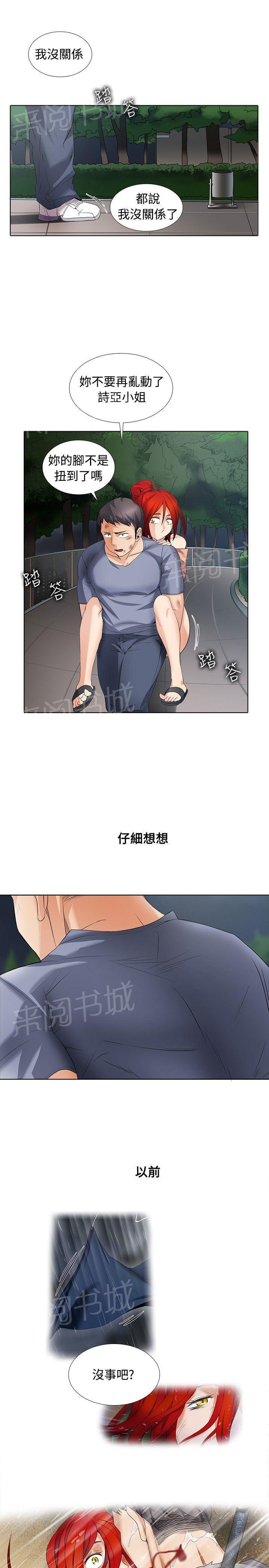 《帮人家画嘛》第44话 第一季完结 第2页