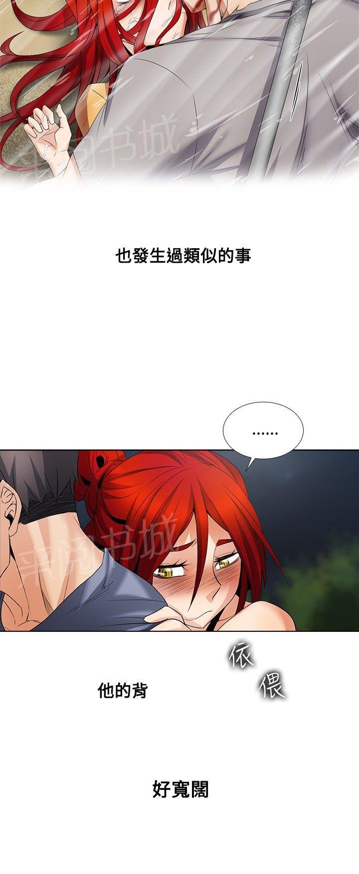 《帮人家画嘛》第44话 第一季完结 第3页