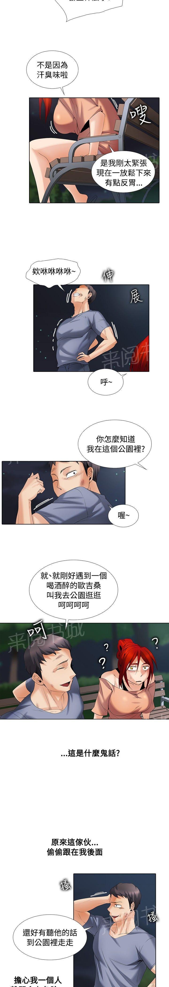 《帮人家画嘛》第44话 第一季完结 第6页