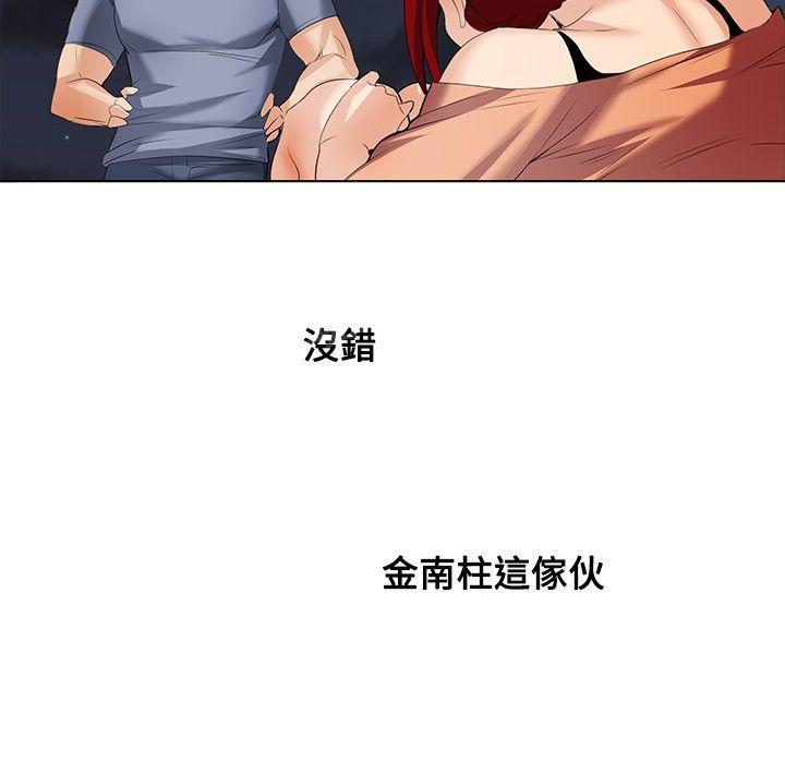《帮人家画嘛》第44话 第一季完结 第8页