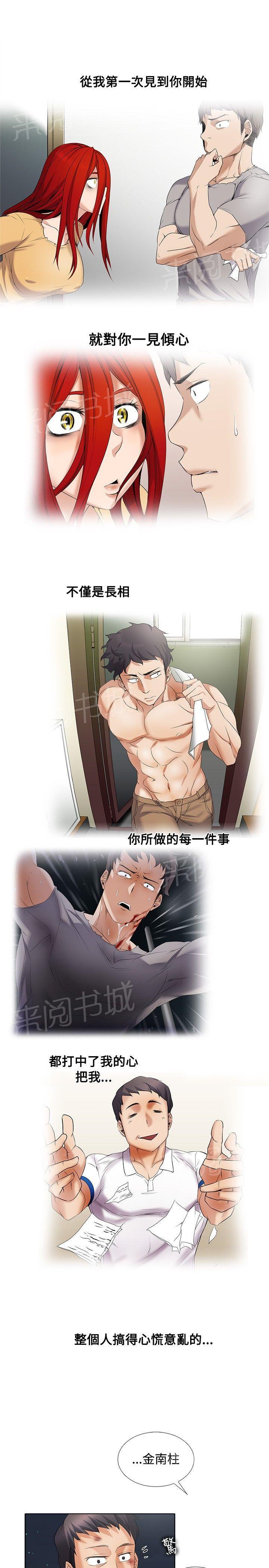 《帮人家画嘛》第44话 第一季完结 第9页