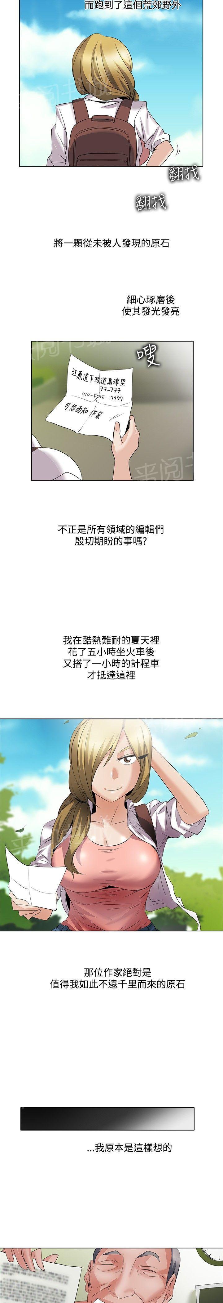 《帮人家画嘛》第45话 番外篇几年前 第10页