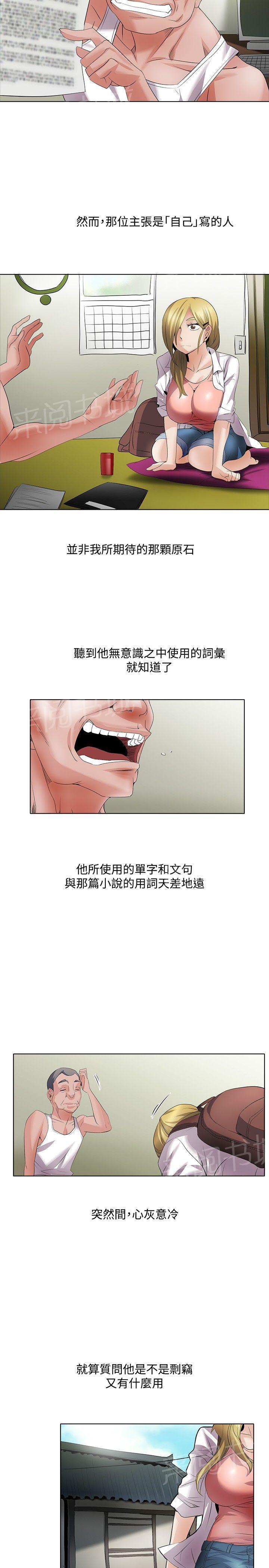 《帮人家画嘛》第45话 番外篇几年前 第11页