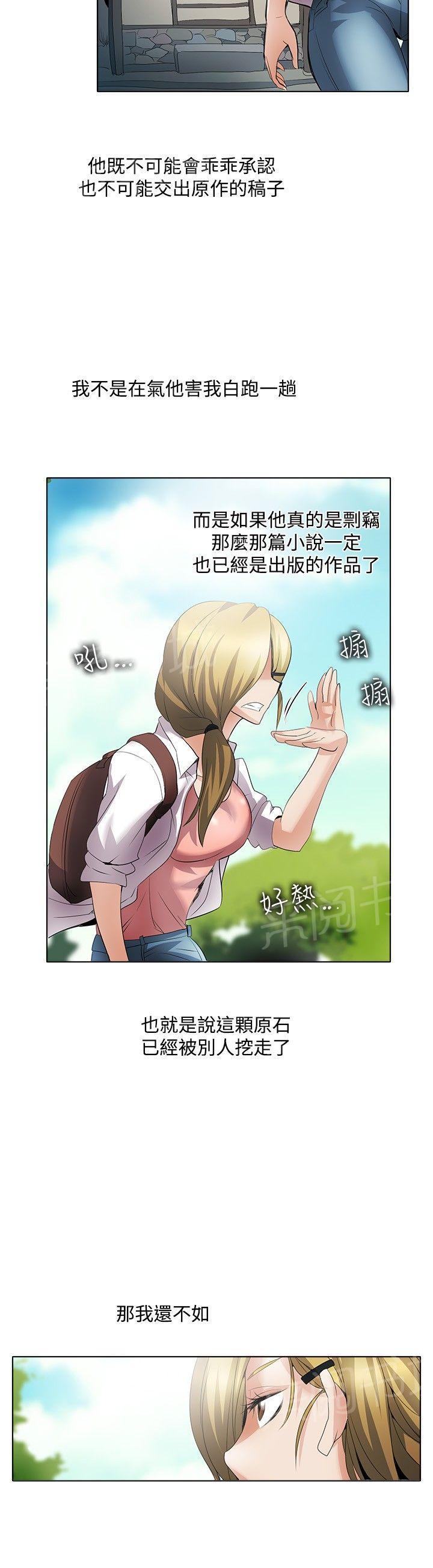 《帮人家画嘛》第45话 番外篇几年前 第12页