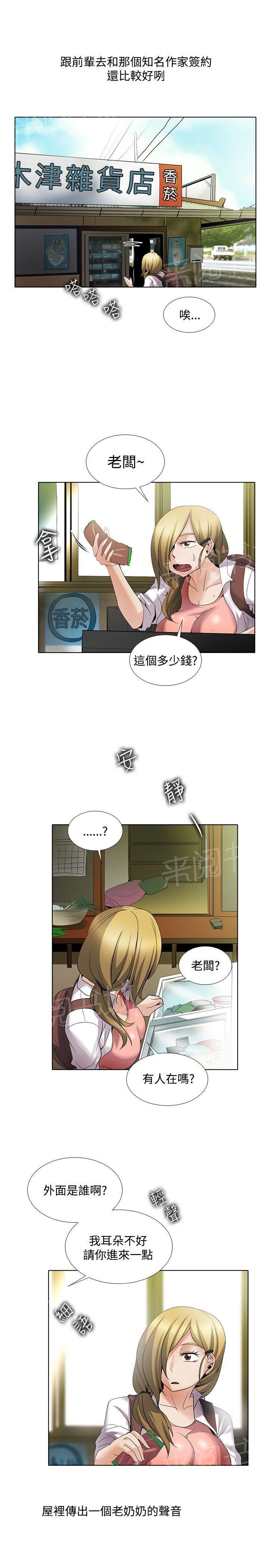 《帮人家画嘛》第45话 番外篇几年前 第13页