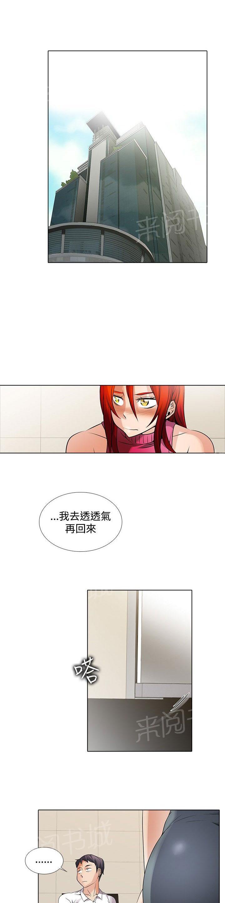 《帮人家画嘛》第45话 番外篇几年前 第1页