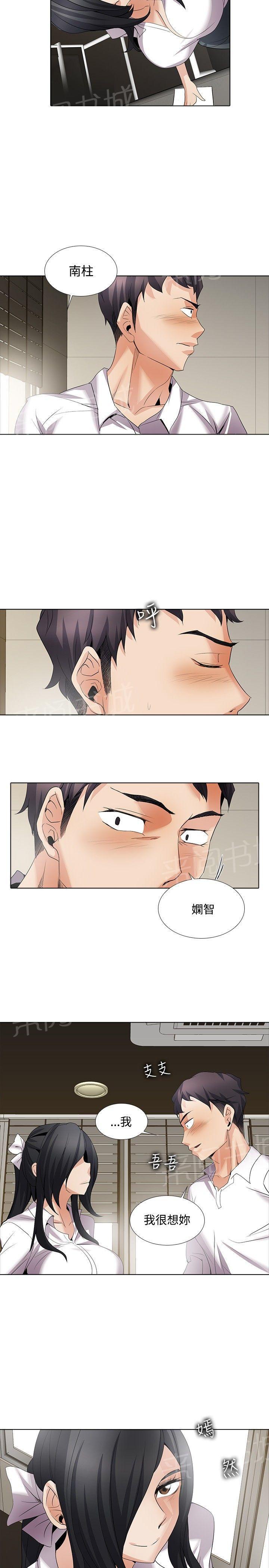 《帮人家画嘛》第45话 番外篇几年前 第4页