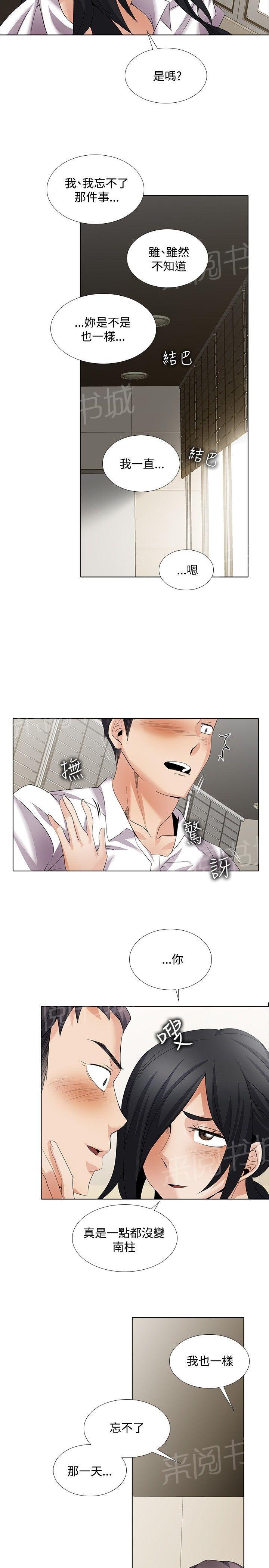 《帮人家画嘛》第45话 番外篇几年前 第5页