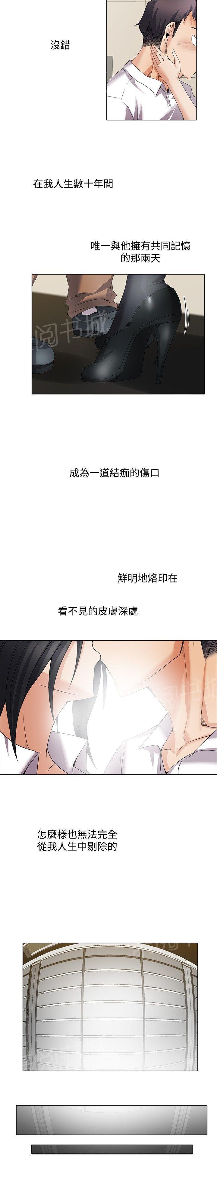 《帮人家画嘛》第45话 番外篇几年前 第6页