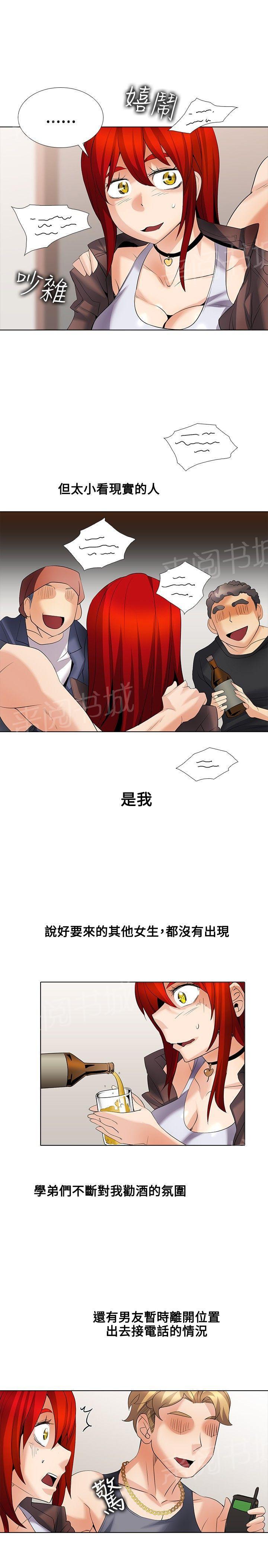 《帮人家画嘛》第42话 回忆 第1页
