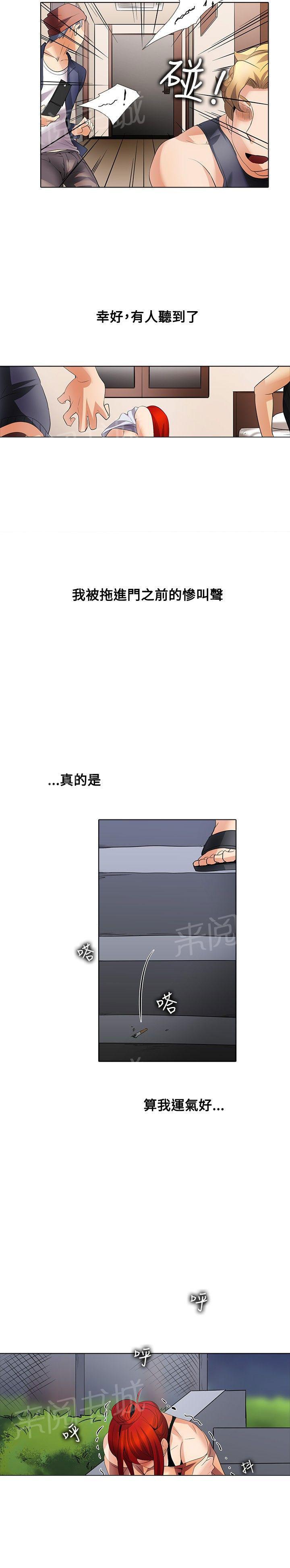 《帮人家画嘛》第42话 回忆 第6页