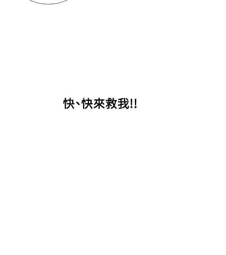 《帮人家画嘛》第42话 回忆 第8页