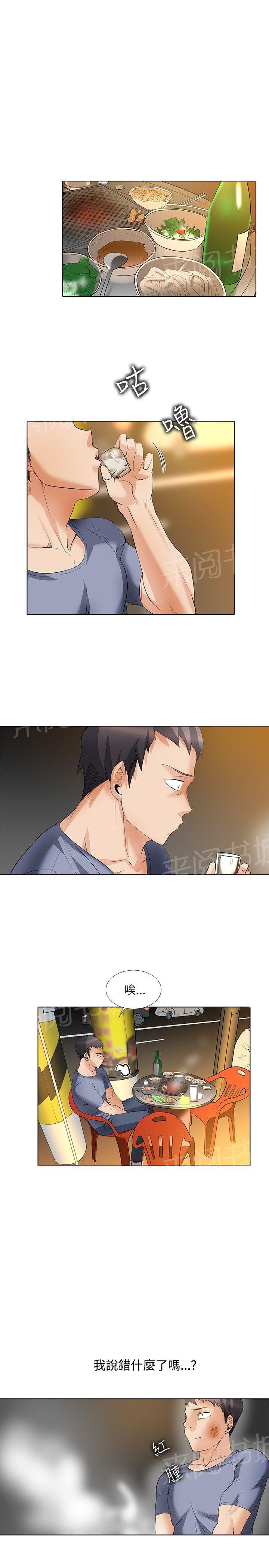 《帮人家画嘛》第41话 嫉妒心 第1页
