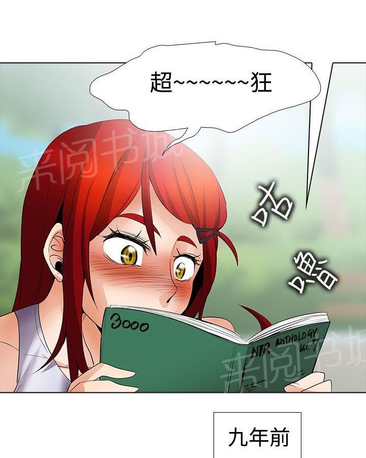 《帮人家画嘛》第41话 嫉妒心 第5页