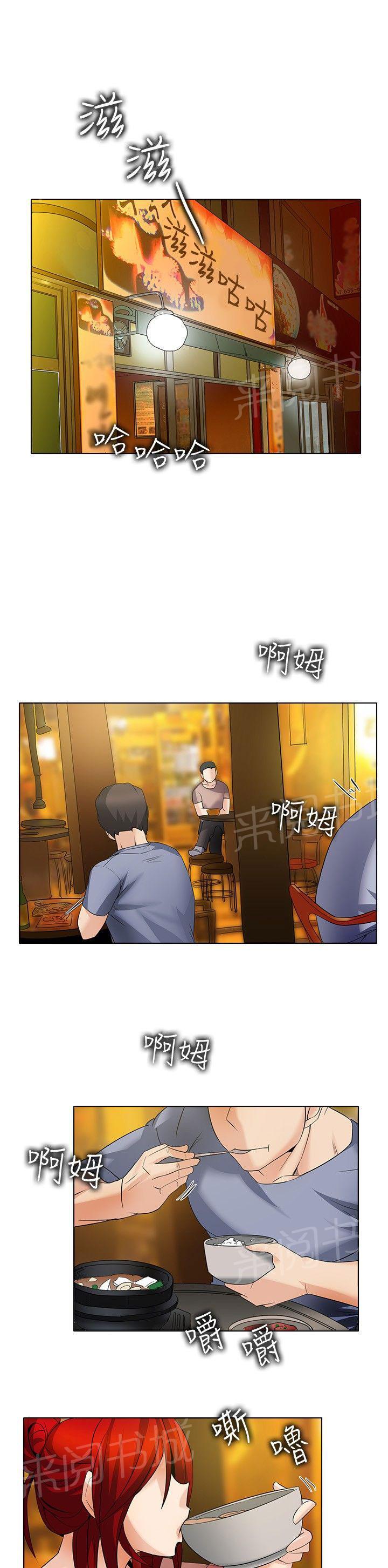 《帮人家画嘛》第39话 有话对你说 第1页