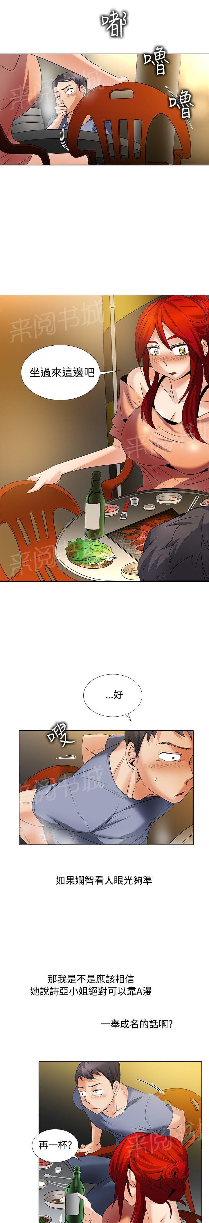 《帮人家画嘛》第40话 第一个女人 第1页