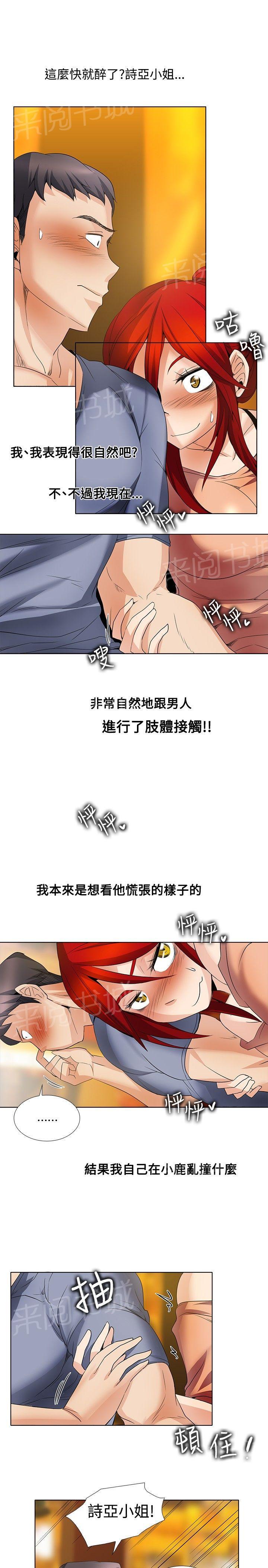 《帮人家画嘛》第40话 第一个女人 第4页