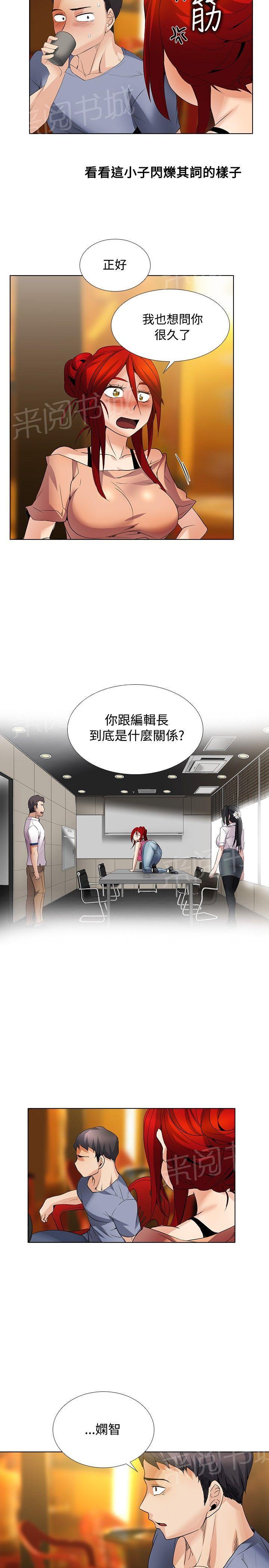 《帮人家画嘛》第40话 第一个女人 第8页