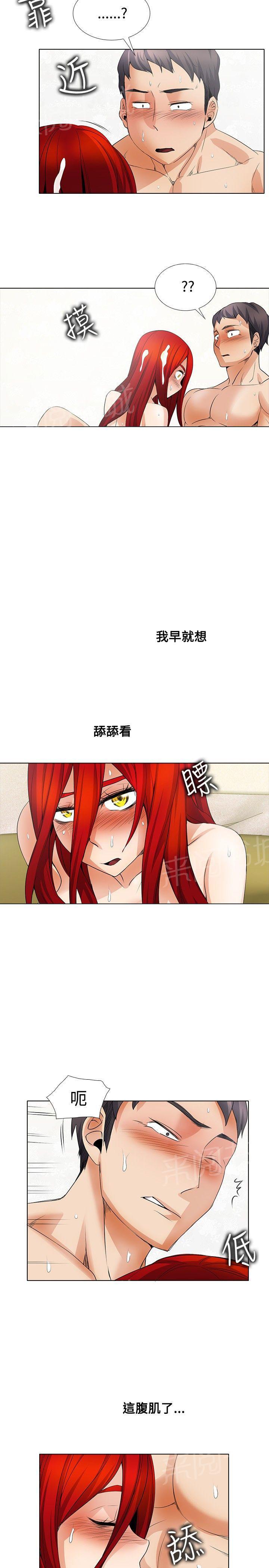 《帮人家画嘛》第38话 腹肌 第4页