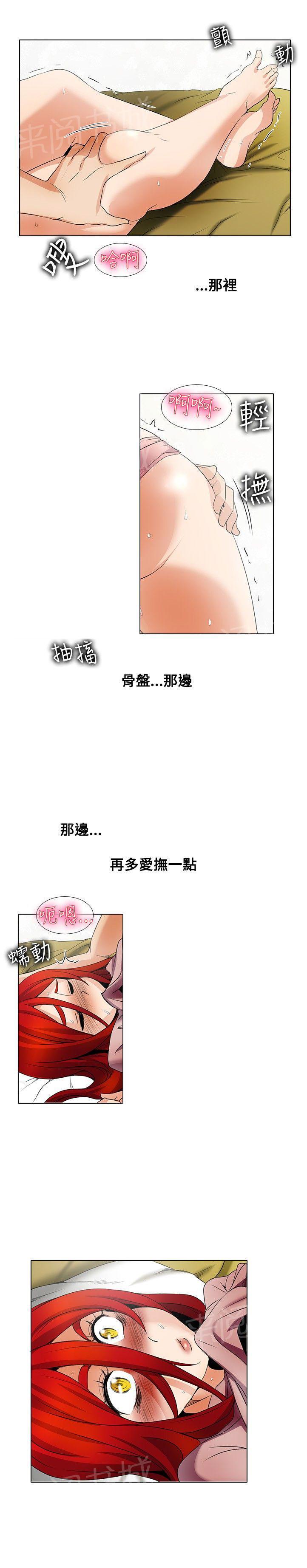 《帮人家画嘛》第35话 爱抚 第1页