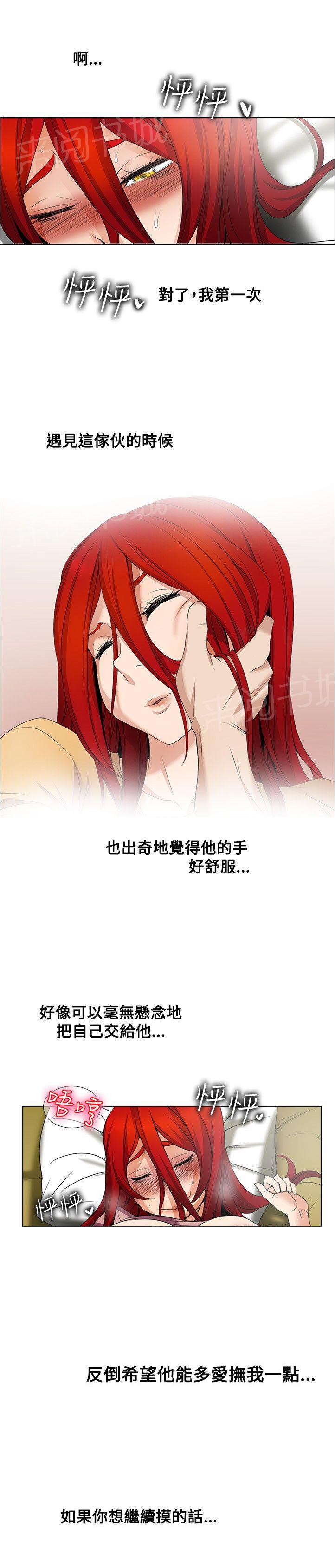 《帮人家画嘛》第35话 爱抚 第3页