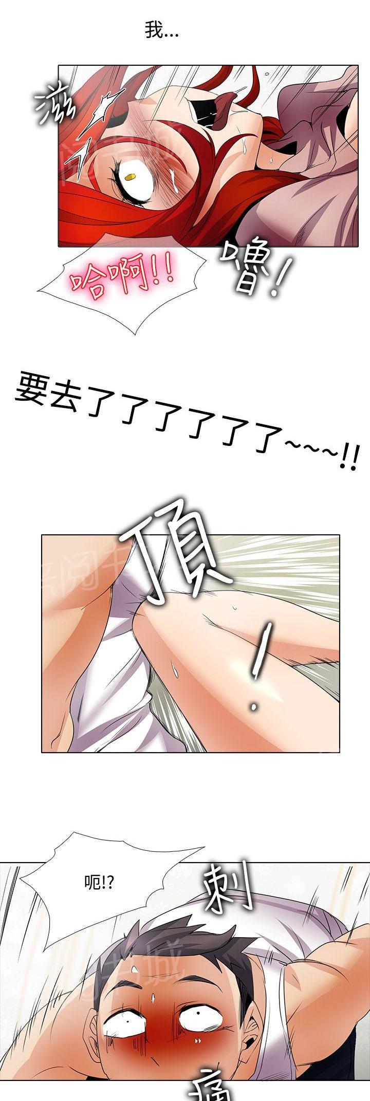 《帮人家画嘛》第35话 爱抚 第5页