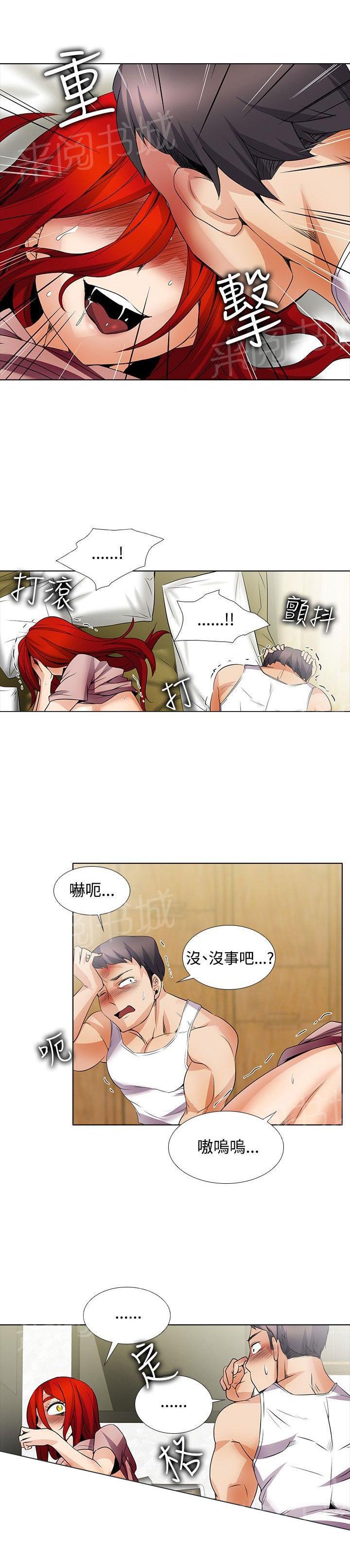 《帮人家画嘛》第35话 爱抚 第6页